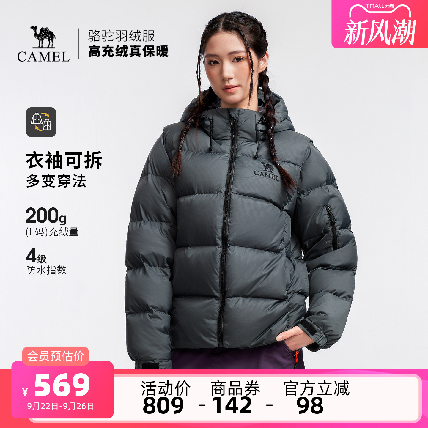 骆驼户外羽绒服冬季新款女款男款袖子可拆防泼水高蓬保暖面包服