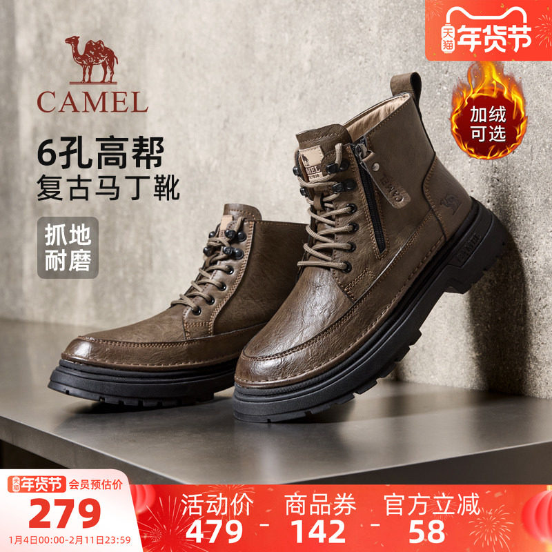 骆驼男鞋马丁靴2025秋冬新款防滑时尚户外复古英伦厚底加绒工装靴,流行男鞋,马丁靴,淘宝优惠券,粉丝福利购,淘宝优惠卷