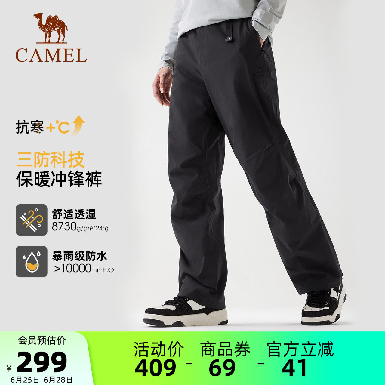 【王俊凯同款】骆驼男装王者凯甲三防束脚休闲裤加绒保暖冲锋裤男