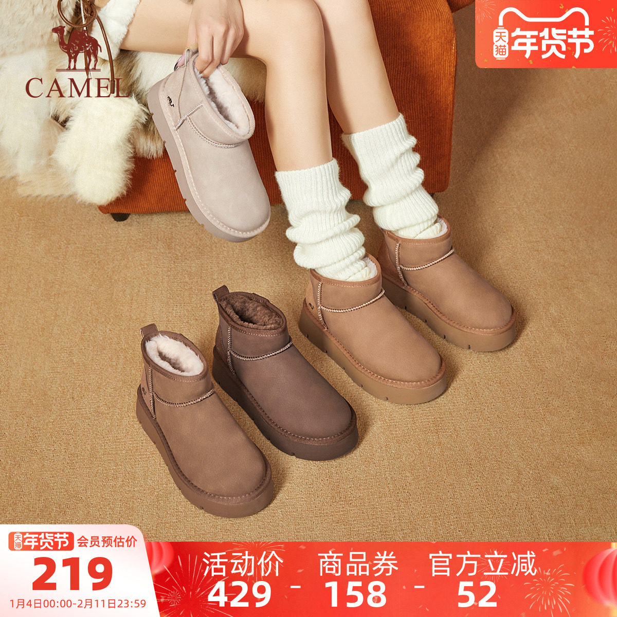 骆驼雪地靴女鞋2025冬季新款厚底短靴子女加绒保暖小暖炉加厚棉鞋
