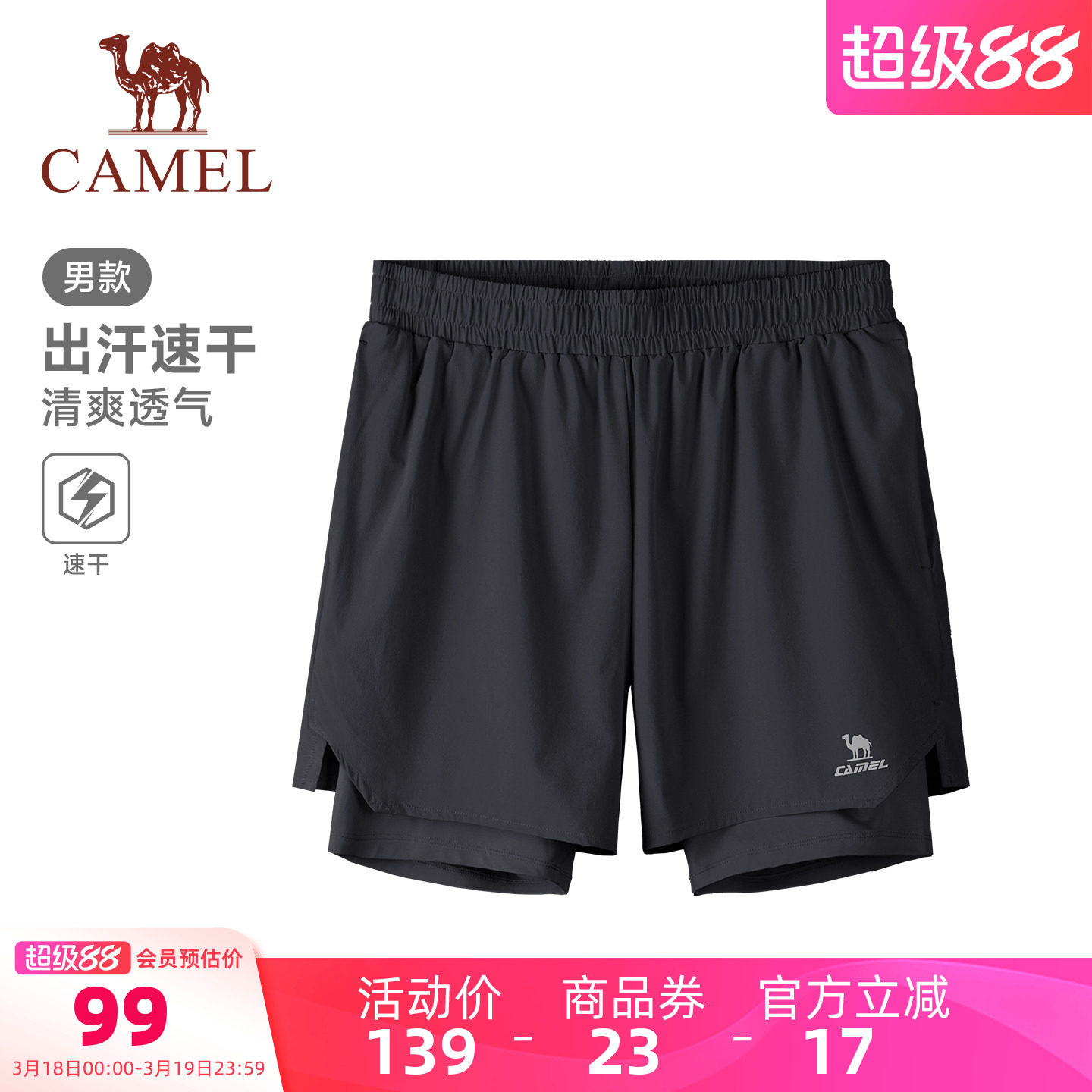 骆驼运动短裤男速干2026夏季新款防走光休闲户外训练跑步健身裤
