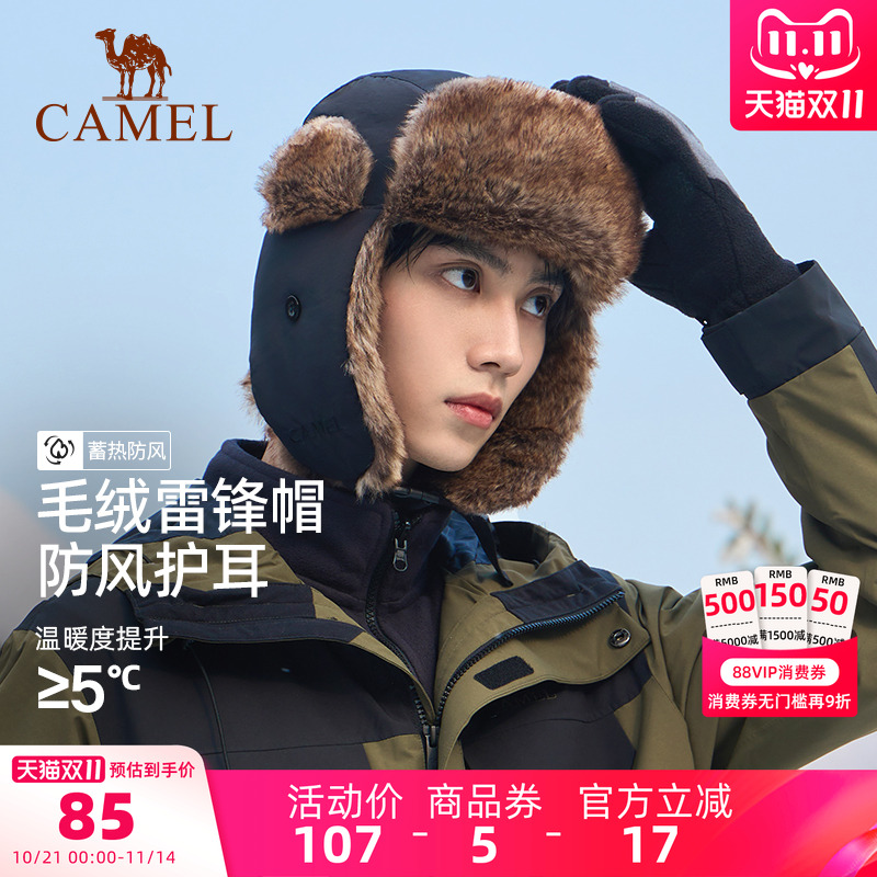 户外护耳骆驼兔毛冬季防寒雷锋帽