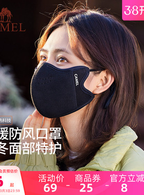 骆驼加绒保暖口罩女3d立体高颜值显脸小2025年冬防风寒云糕绒面罩