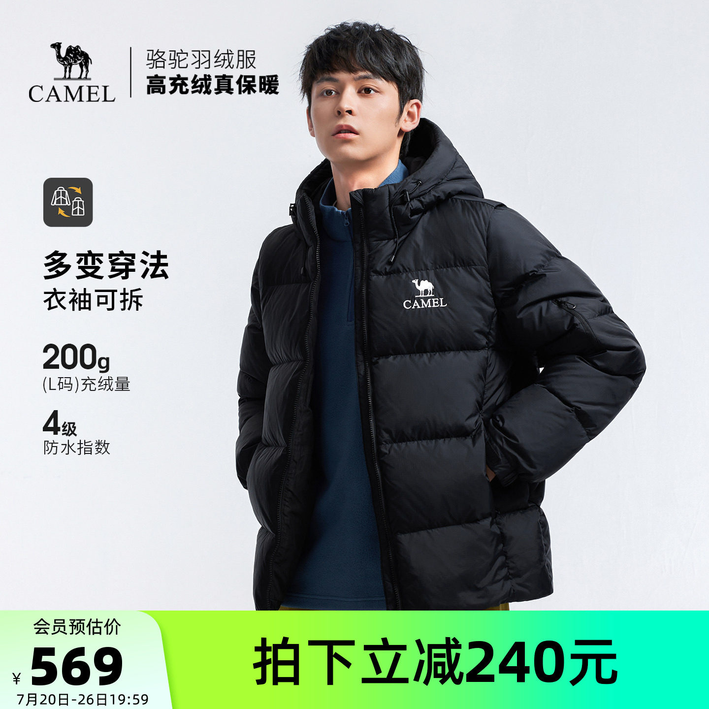 骆驼户外羽绒服冬季新款女款男款袖子可拆防泼水高蓬保暖面包服