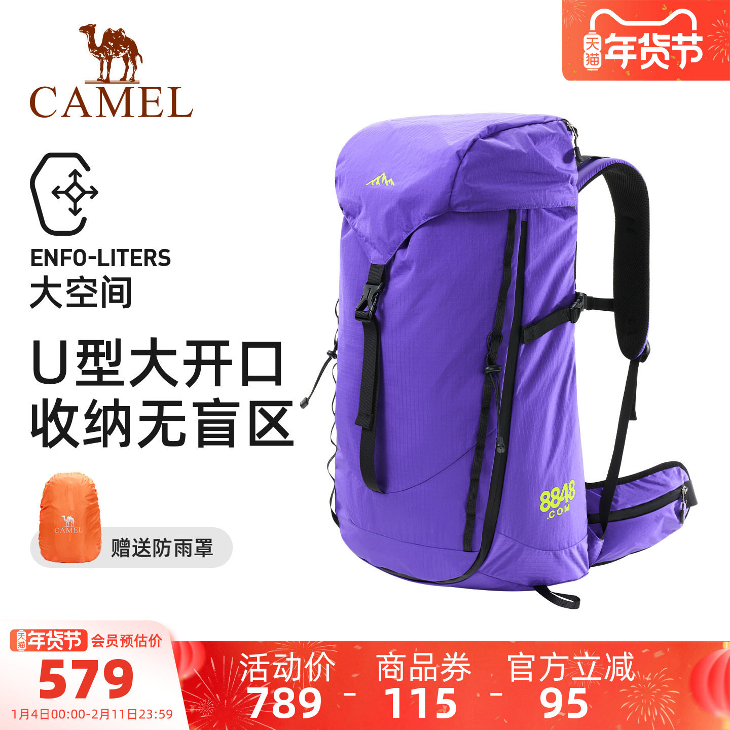 【U型拉链快取】骆驼户外专业登山包大容量重装徒步爬山双肩背包,运动包/户外包/配件,双肩背包,淘宝优惠券,粉丝福利购,淘宝优惠卷