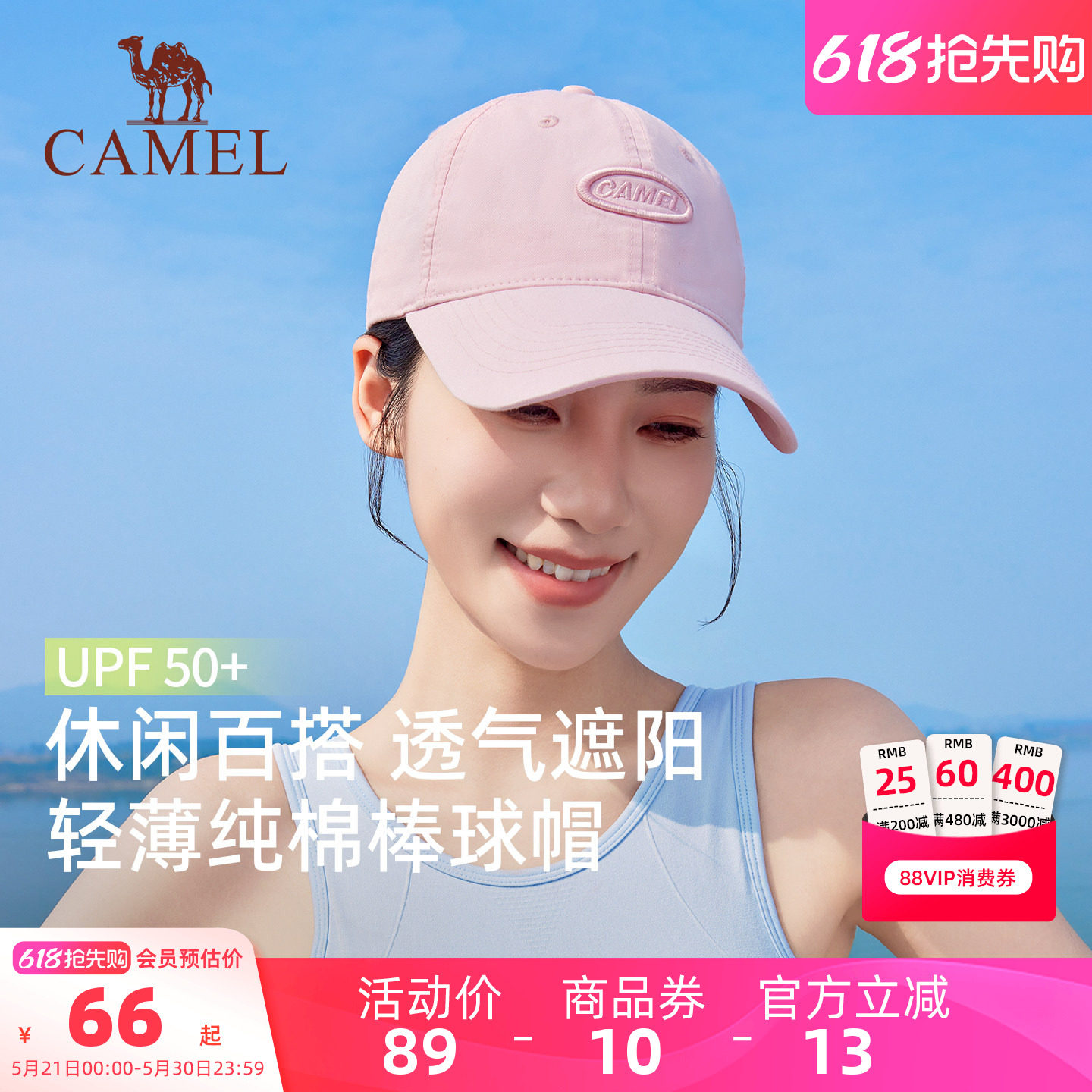 骆驼棒球帽显脸小女2026新款春夏防紫外线遮阳大头围时尚鸭舌帽子
