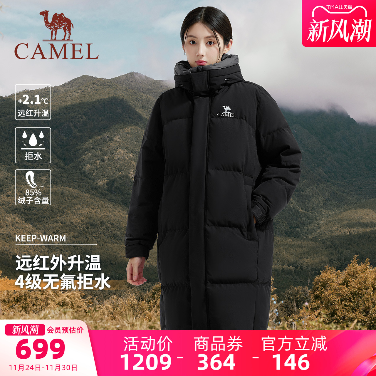 骆驼加厚羽绒服中长款