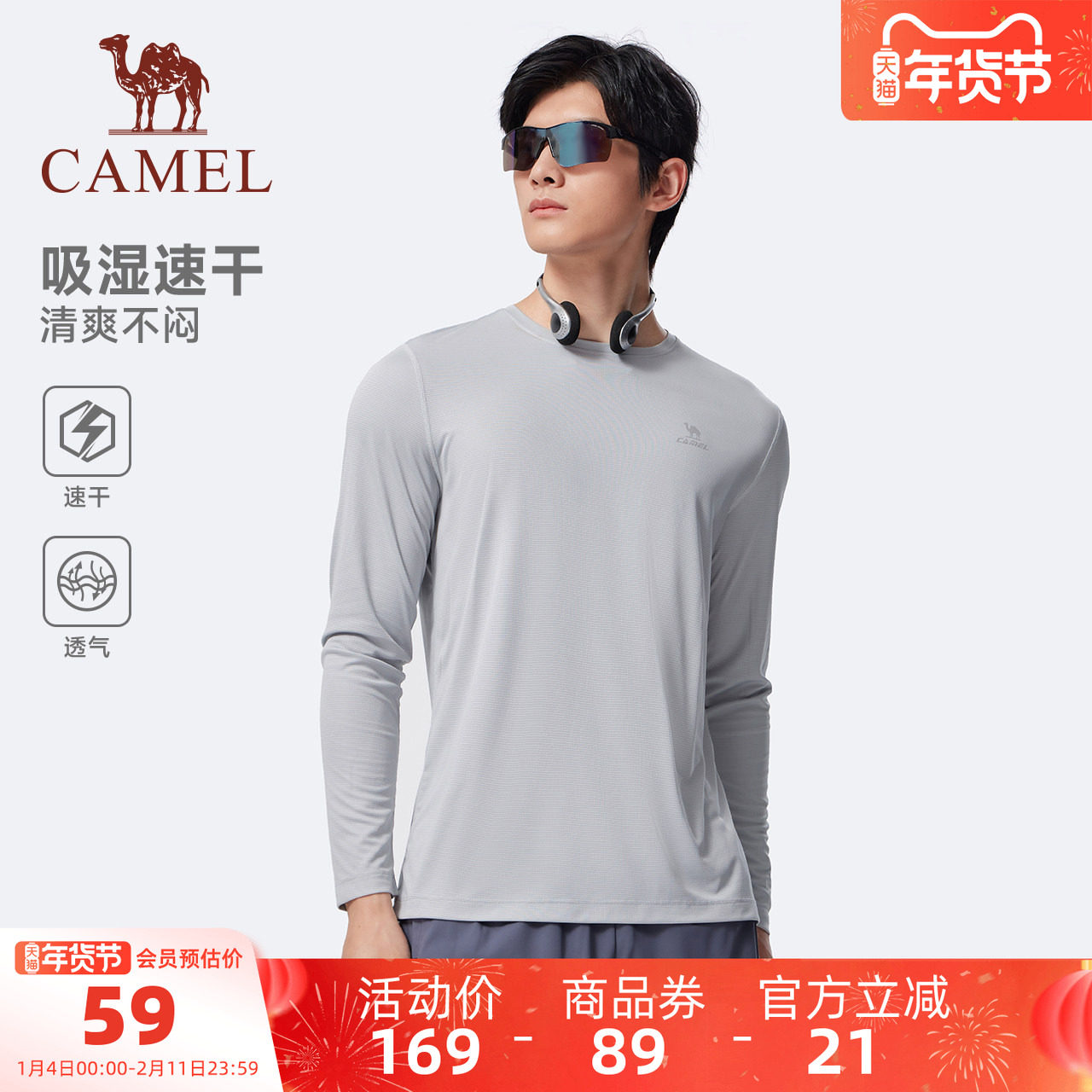 骆驼运动速干衣男女2025夏季透气长袖T恤训练服跑步健身瑜伽上衣,运动服/休闲服装,运动T恤,淘宝优惠券,粉丝福利购,淘宝优惠卷