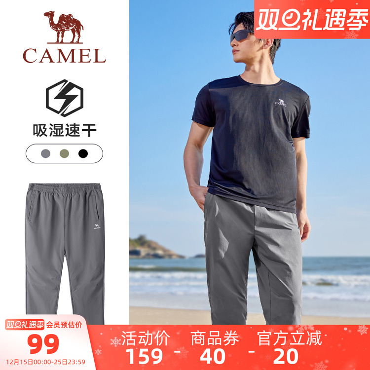 骆驼男装休闲裤男跑步夏季速干宽松户外运动长裤透气凉感百搭直筒