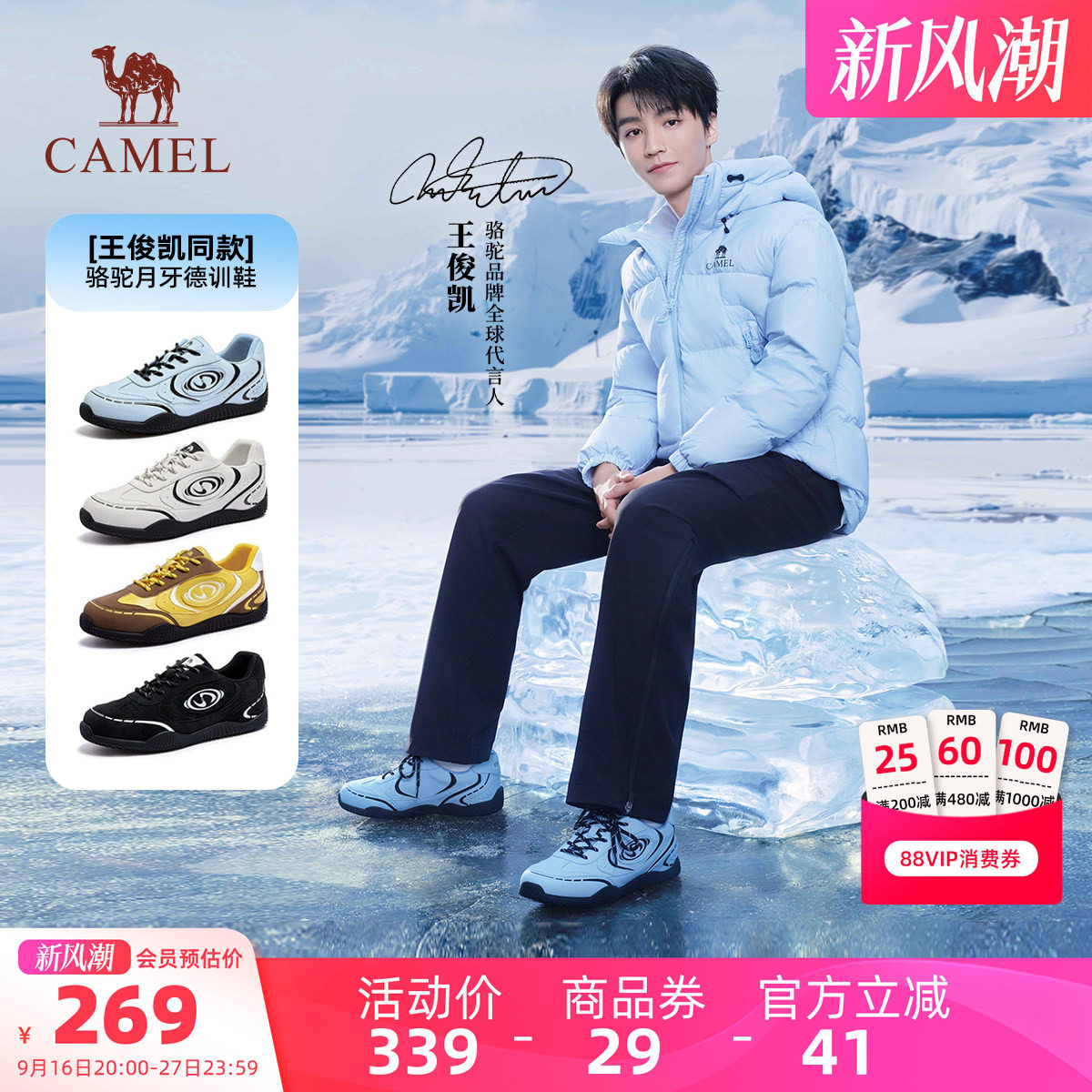 王俊凯同款骆驼户外休闲鞋夏季新款运动鞋老爹鞋复古月牙德训鞋男