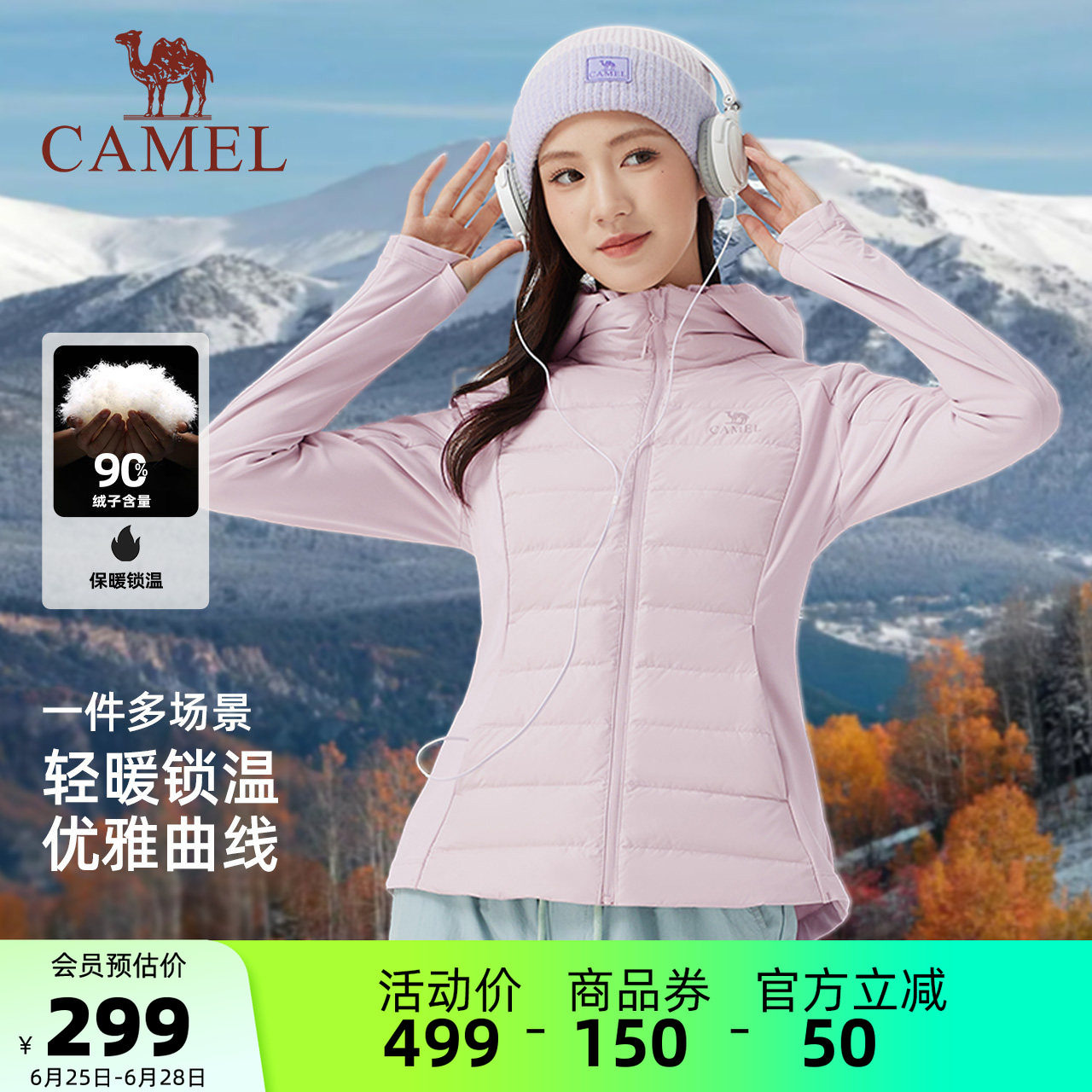 骆驼女装轻薄羽绒服修身2025年冬季新款保暖防风连帽羽绒外套女款