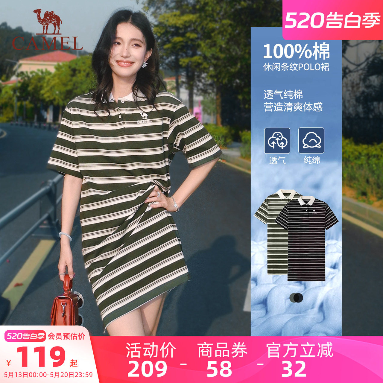 骆驼女装条纹连衣裙2025夏季款气质短袖T恤裙宽松小个子polo
