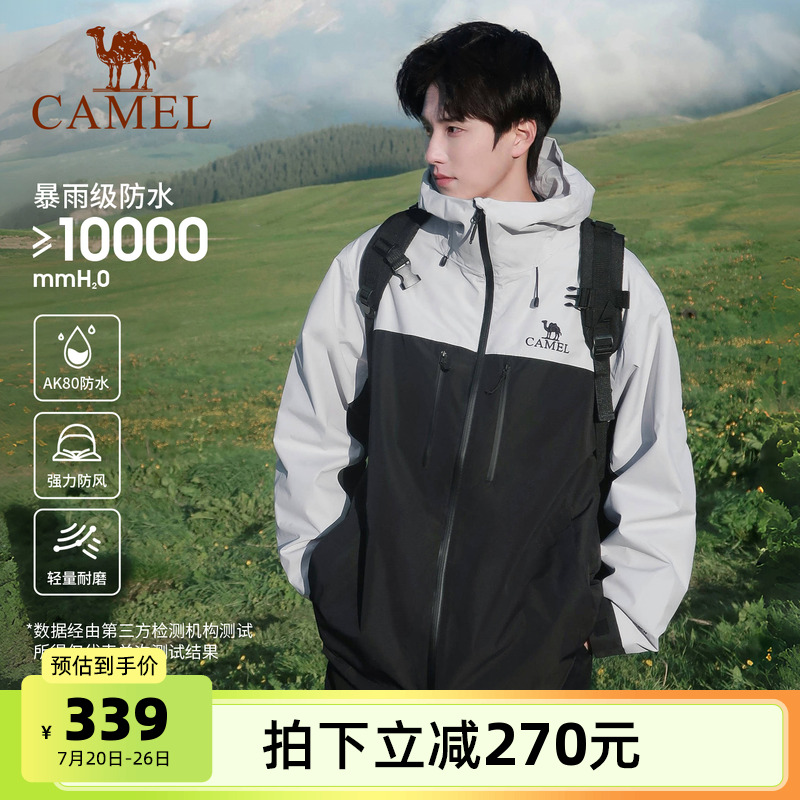 骆驼户外腾云AK80硬壳防水冲锋衣男女单冲夹克外套防暴雨登山服装