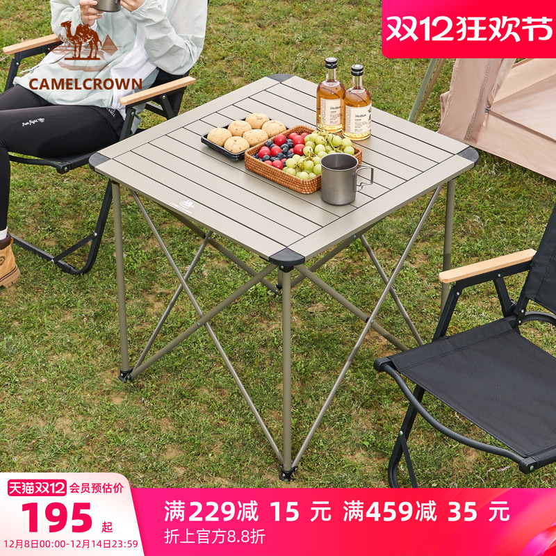 骆驼折叠铝合金方桌宽大桌面