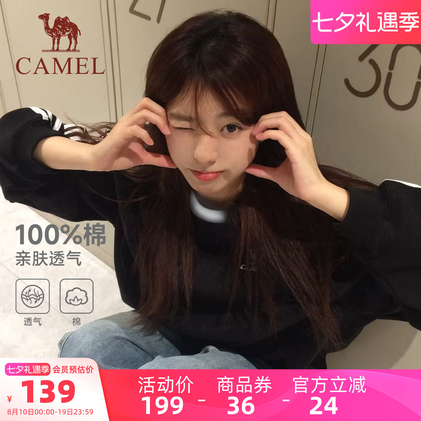 骆驼柔棉圆领长袖纯棉T恤三条杠