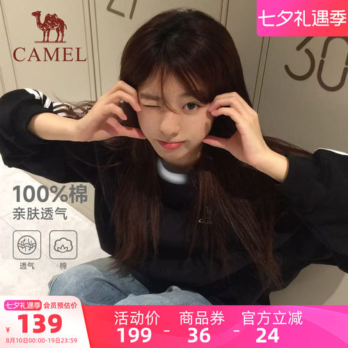 骆驼柔棉圆领长袖纯棉T恤三条杠