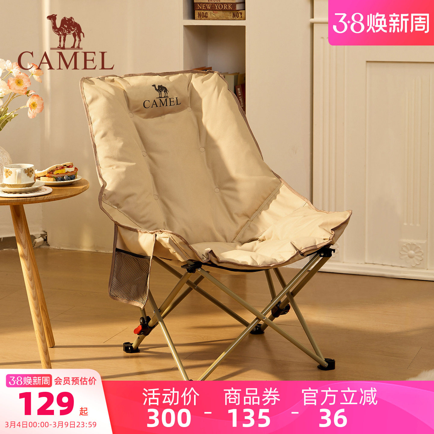 骆驼躺椅加厚月亮椅高背户外折叠椅便携露营办公午睡午休休闲椅子