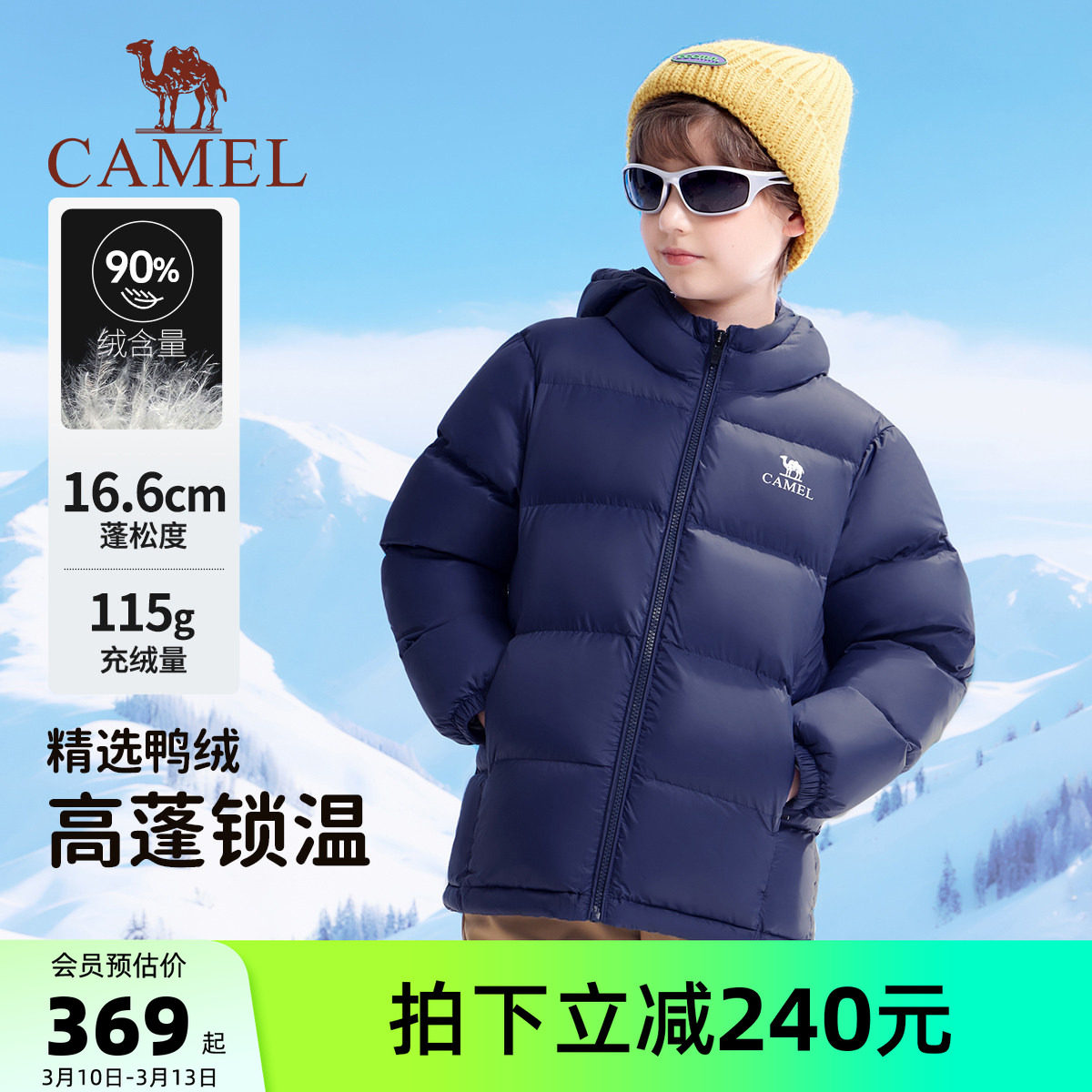 小骆驼儿童羽绒服男童厚款休闲保暖防寒中大童加厚亲子装女童外套