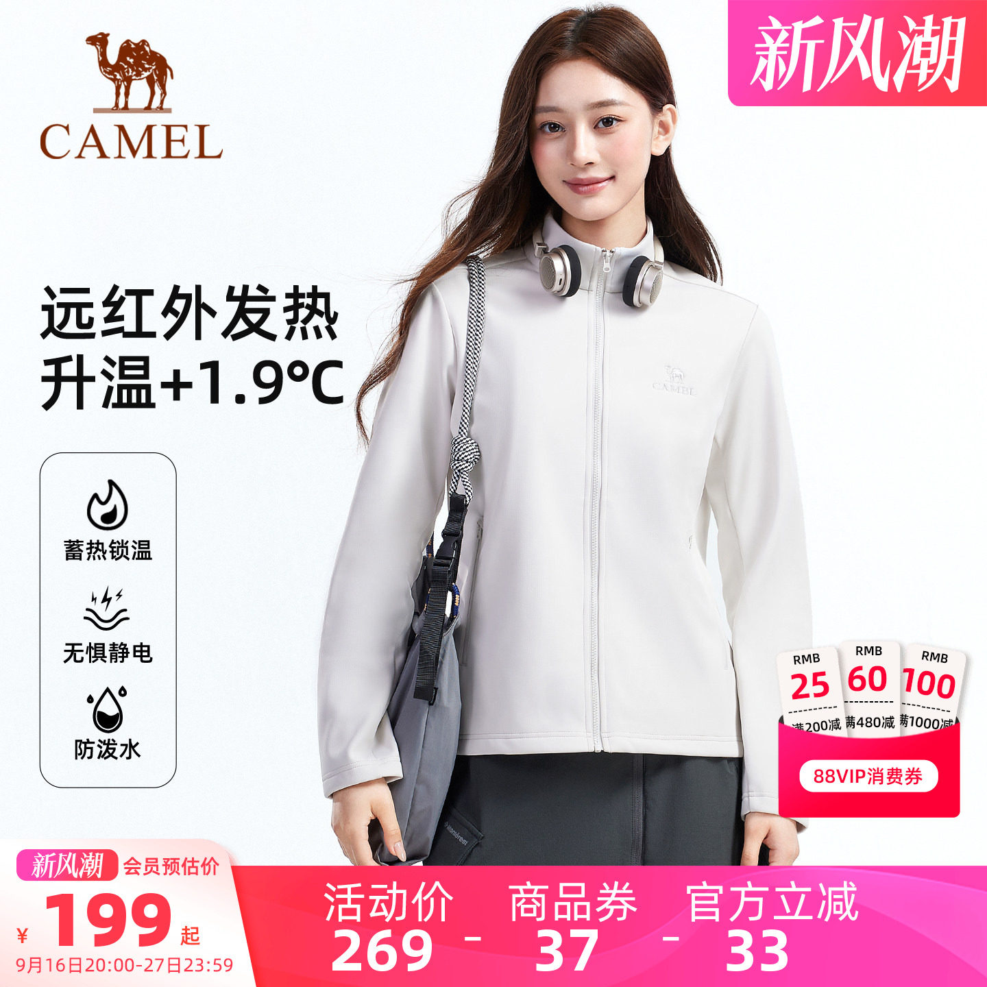 骆驼户外冲锋软壳衣情侣款图片