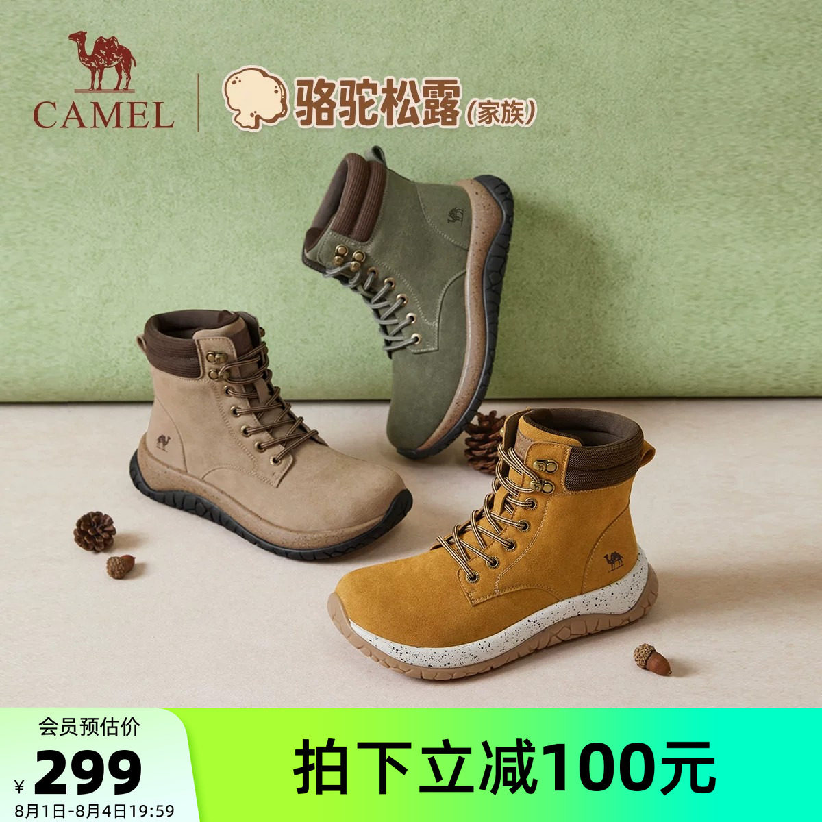 Camel/骆驼松露勃肯靴
