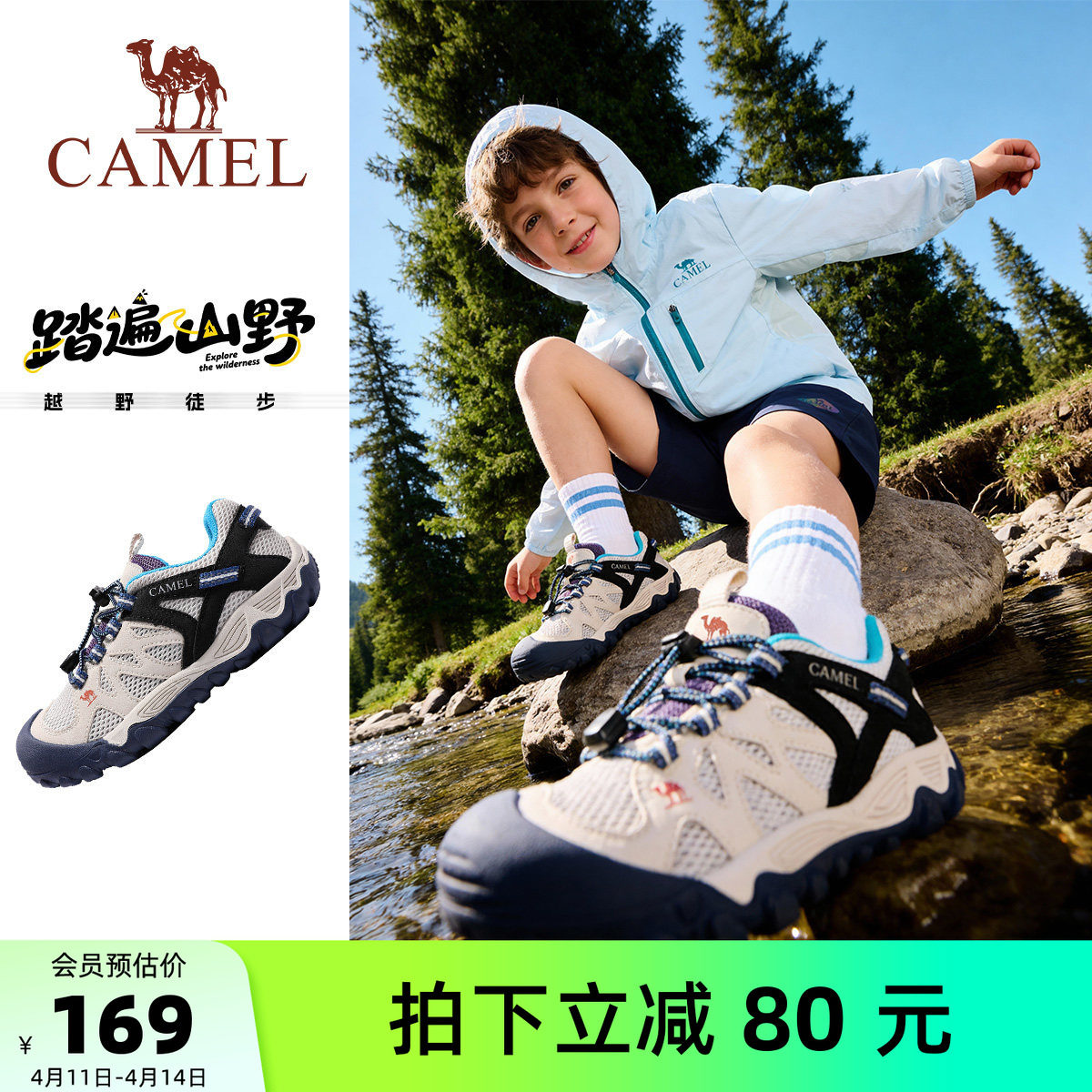 小骆驼儿童登山鞋耐磨防滑轻盈四季通用学生户外徒步鞋男童运动鞋