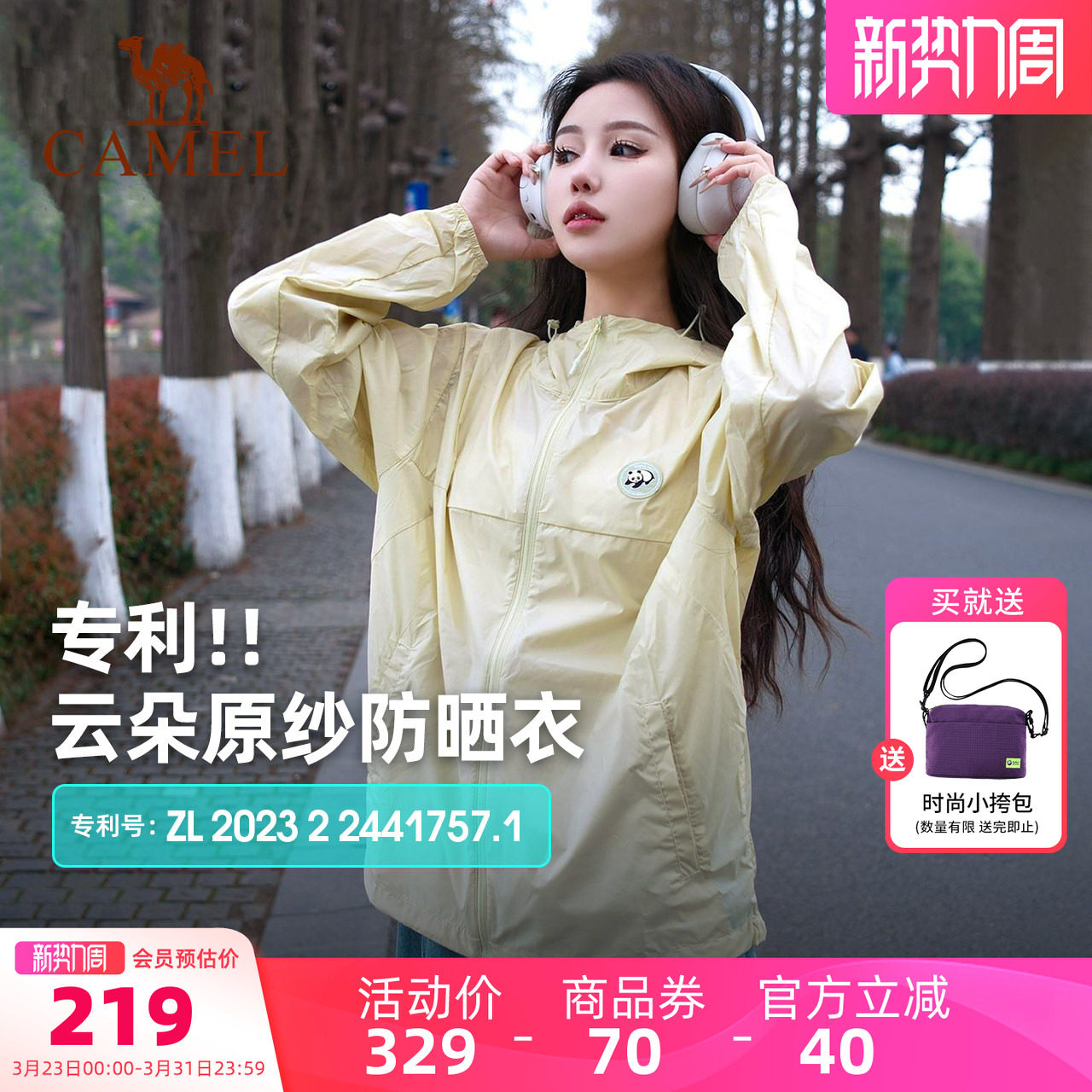 骆驼熊猫系列户外防晒衣女夏季宽松透气原纱防晒服薄外套男宽松