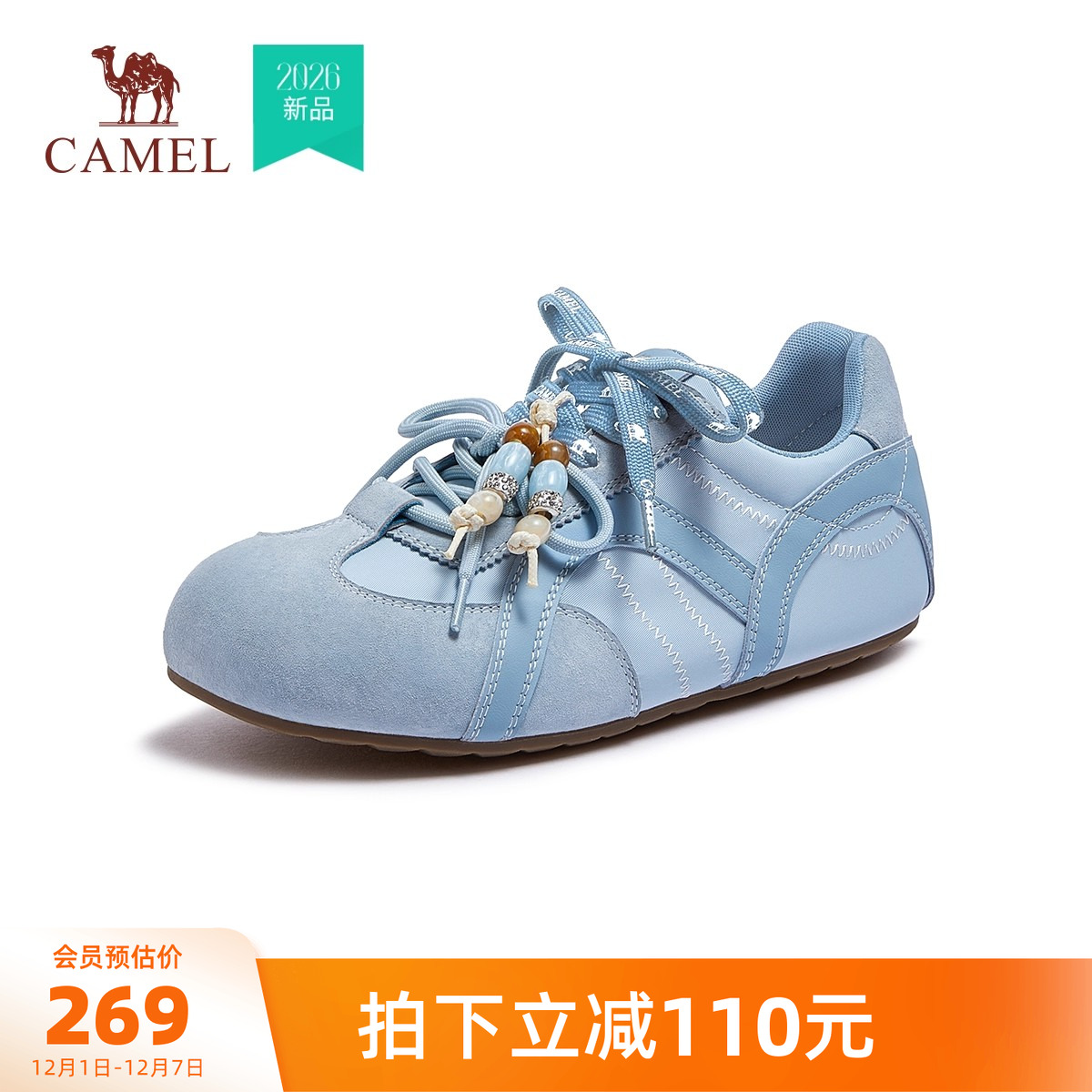 骆驼运动鞋2026年新款青春潮流百搭板鞋女户外休闲舒适德训鞋女款