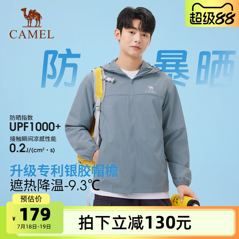 骆驼沐光户外防晒衣男2025春夏upf1000防紫外线轻薄防晒服女