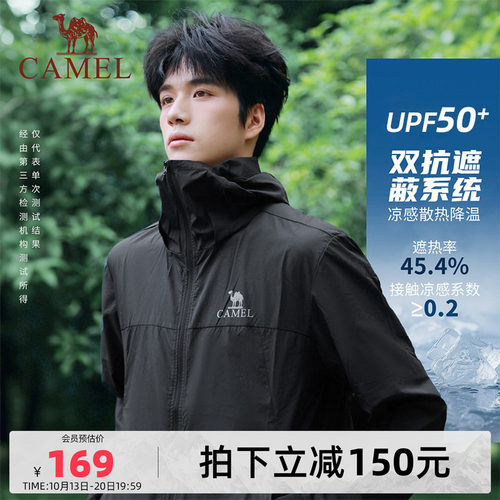骆驼男女轻薄凉感透气防晒衣
