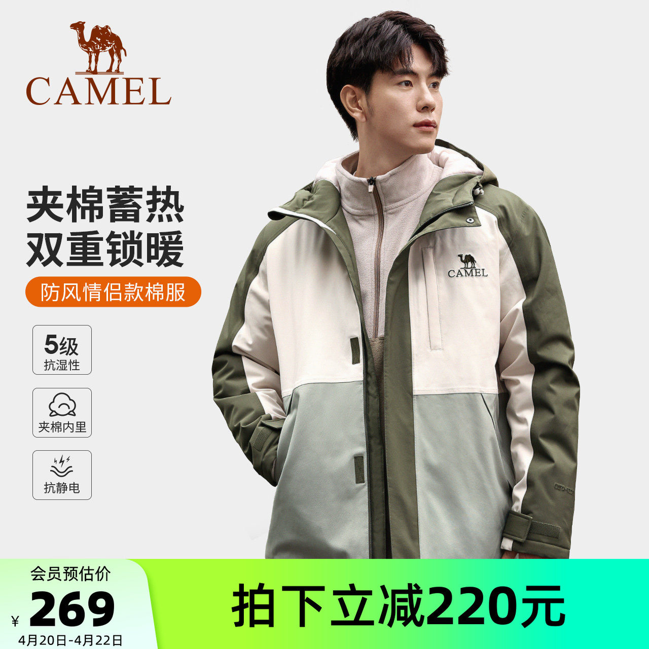 [滑雪]骆驼男装夹棉夹克男保暖秋季新款防风棉服登山服情侣款外套