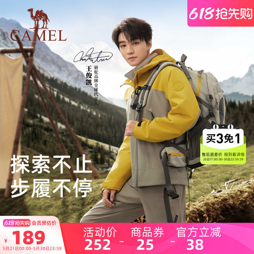 【王俊凯同款】骆驼户外专业登山包