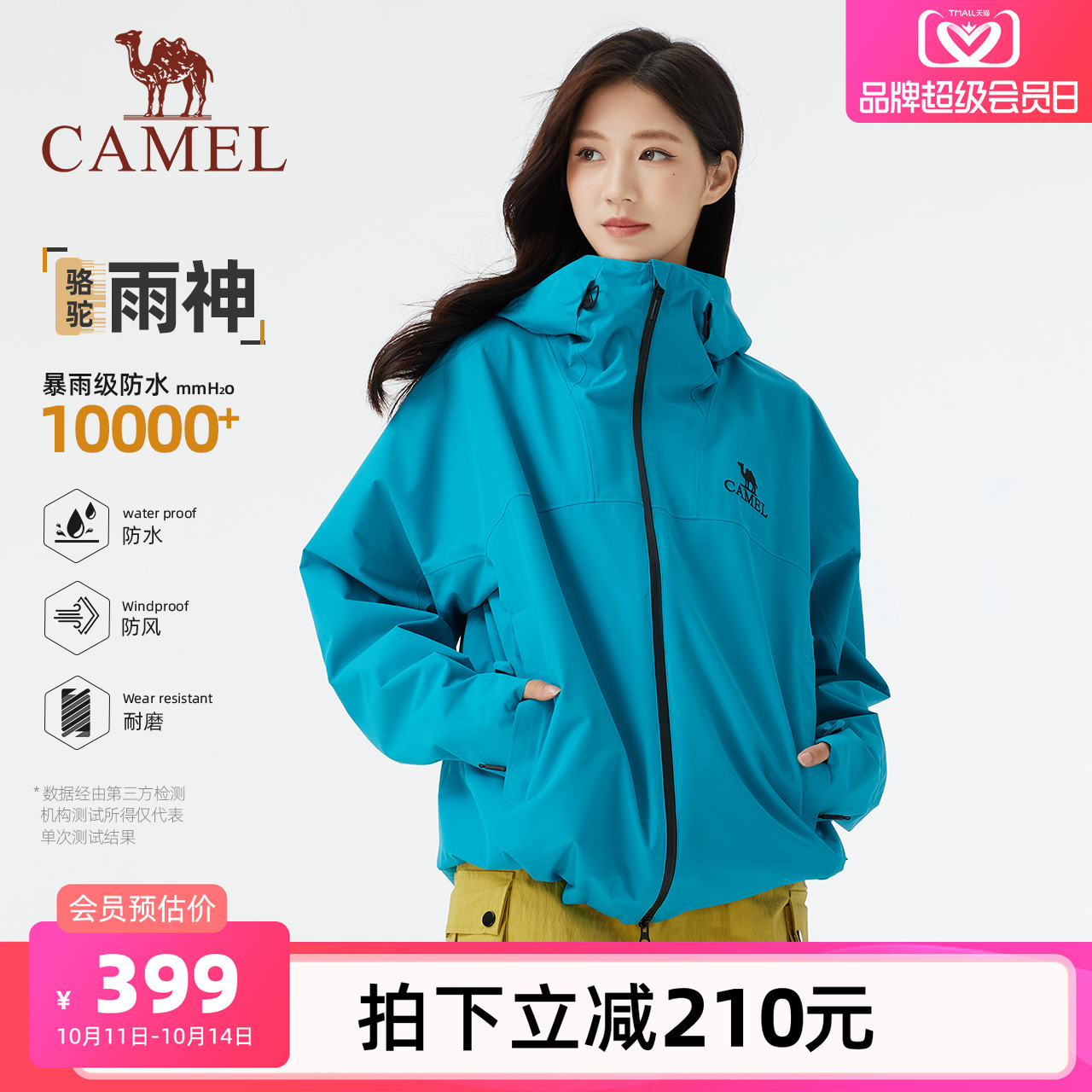 骆驼女装冲锋衣防风防水休闲外套