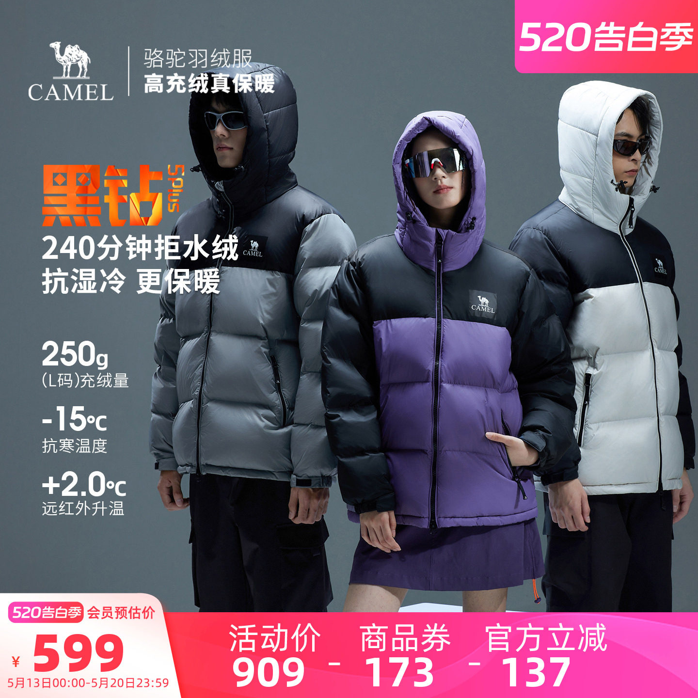 骆驼黑钻5PLUS户外羽绒服冬季新款女款男款加厚保暖拒水绒外套