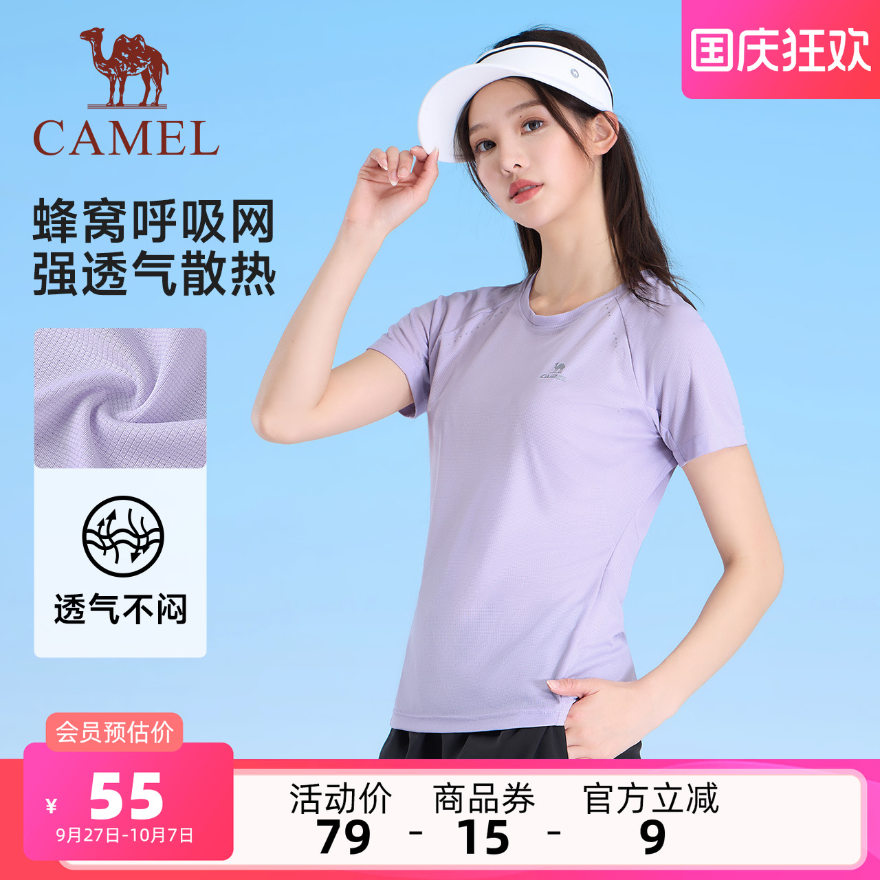 骆驼运动速干T恤女2025夏季薄款短袖透气户外健身瑜伽半袖上衣男