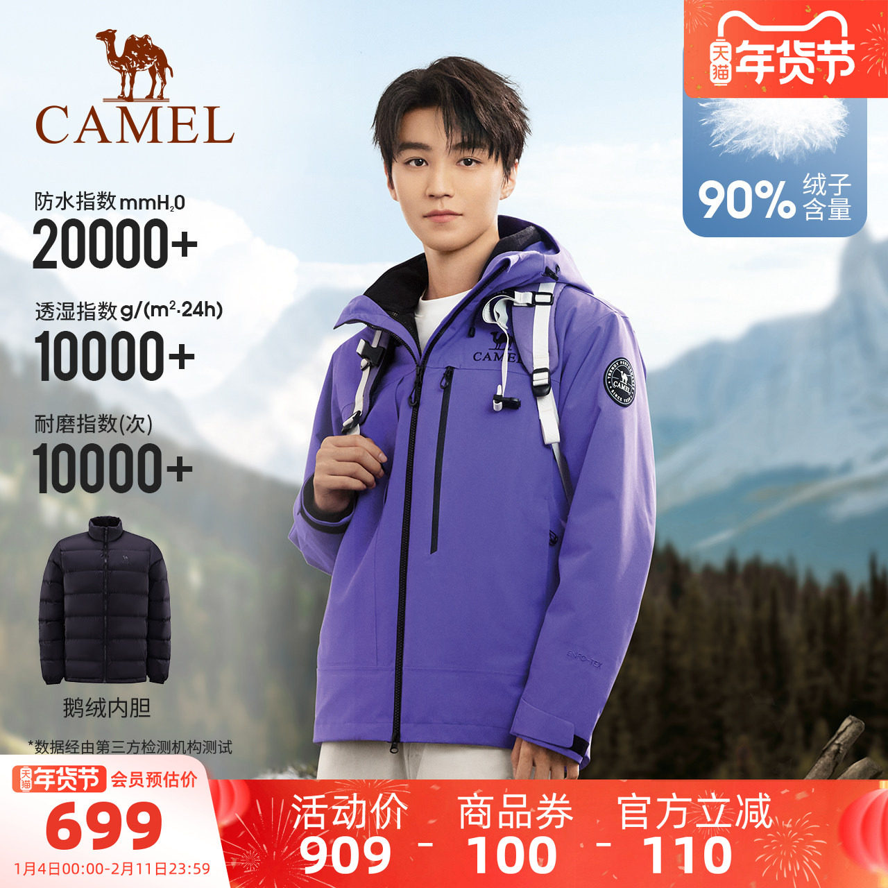 【冲锋衣鹅绒服】王俊凯同款骆驼王者凯甲Z系列三合一羽绒服男女