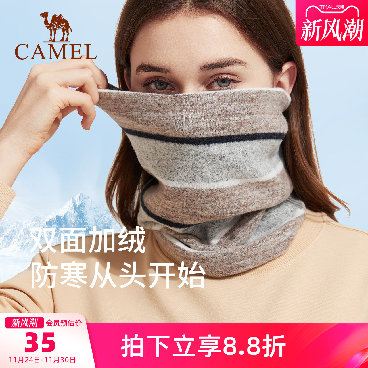 骆驼运动薄款百变徒步遮耳围巾