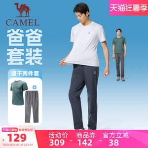 骆驼夏季速干跑步健身套装两件套