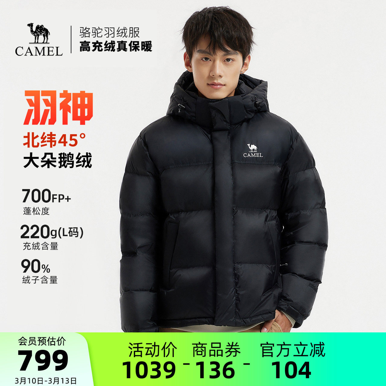 迪丽热巴同款鹅绒骆驼羽神PRO男装羽绒服短款加厚面包服冬季户外