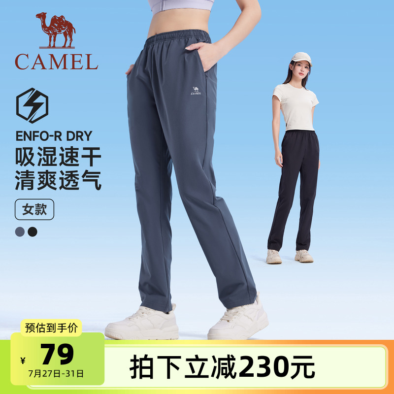 骆驼运动裤女士2025夏季速干长裤女梭织透气休闲健身跑步裤子男