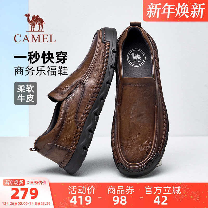 骆驼男鞋2025秋季新款柔软牛皮乐福鞋舒适增高经典商务休闲皮鞋男