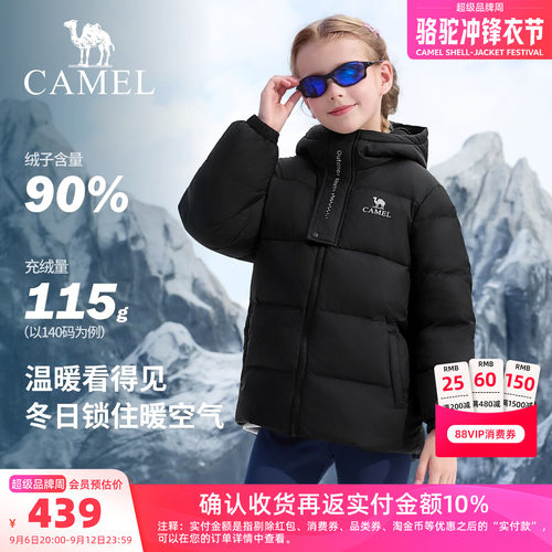 小骆驼儿童羽绒服90%含绒量2026新款幻影黑面包服男女童保暖外套