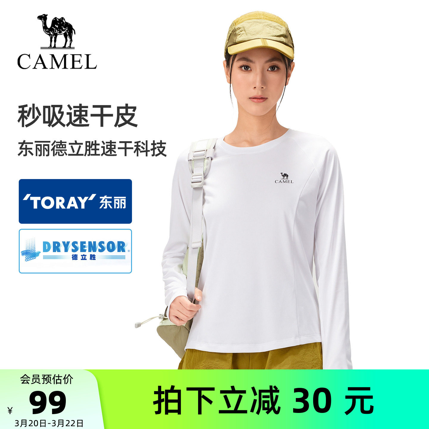 [东丽面料]骆驼户外速干T恤女26春夏透气吸汗徒步登山运动上衣男