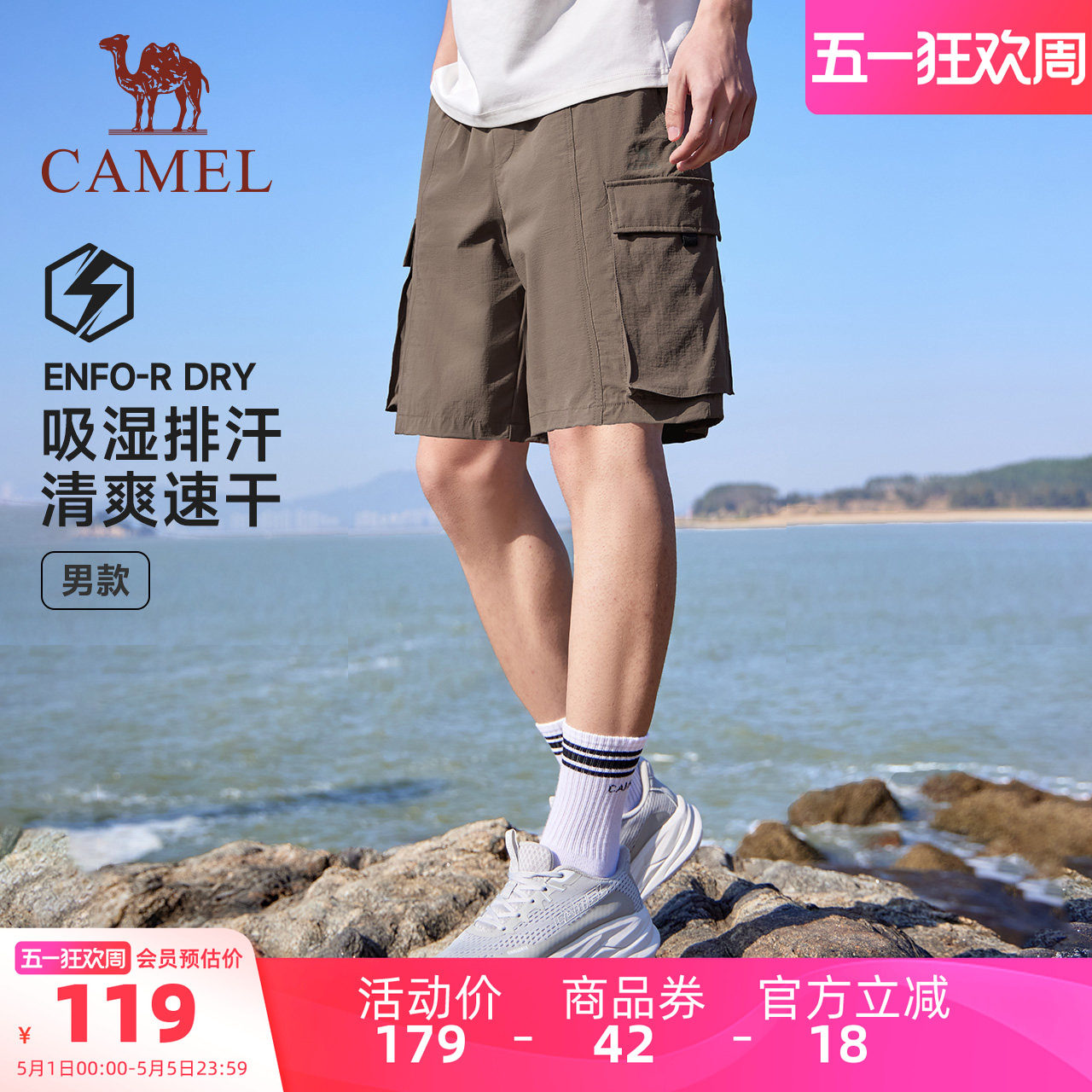 骆驼运动工装短裤男夏季新款机能登山休闲速干透气五分裤女