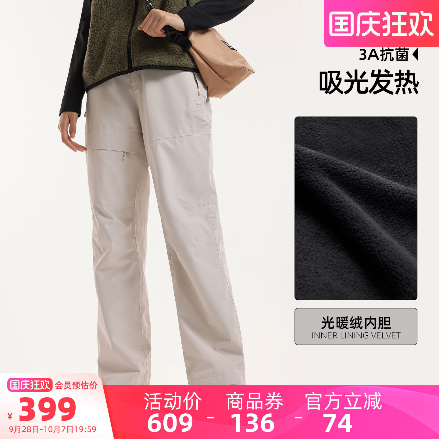 骆驼女装冲锋裤三合一2026秋冬保暖抓绒裤防风防水休闲登山裤