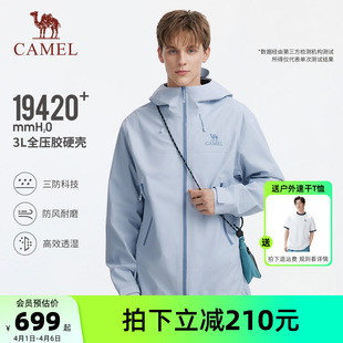 骆驼王者凯甲Pro户外硬壳冲锋衣男女防风防水高性能远山蓝色外套