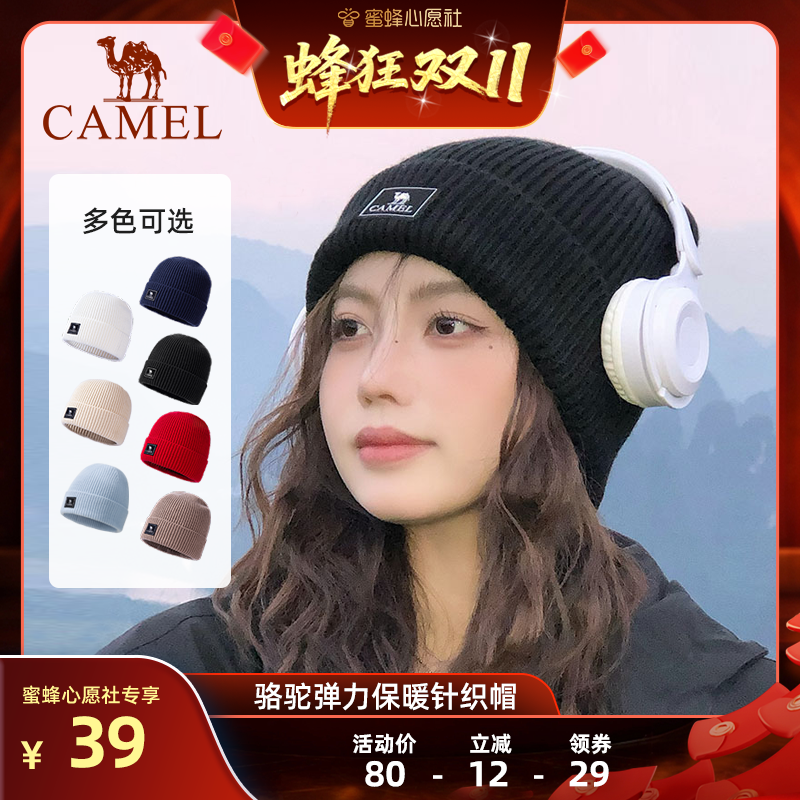 骆驼针织帽冬季女防寒保暖毛线帽