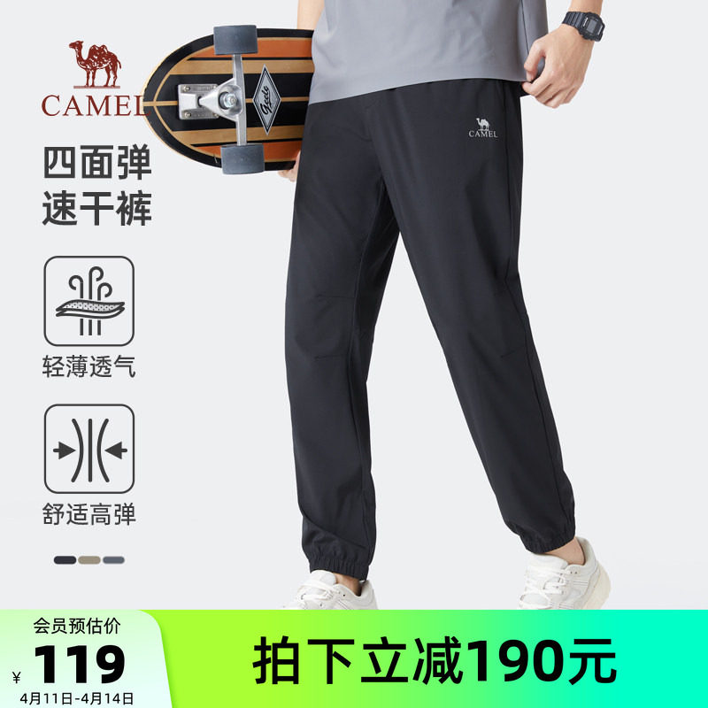 骆驼男装卫裤男户外春秋宽松透气弹力束脚裤时尚百搭休闲运动长裤