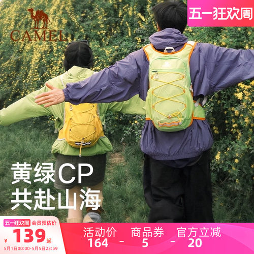 骆驼蜜蜂包登山包女轻便双肩包户外轻量化徒步爬山骑行小背包 - 封面