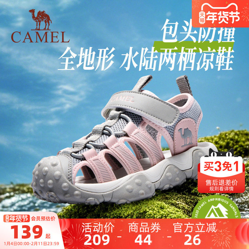 骆驼儿童凉鞋夏季魔术贴镂空男女防撞鞋子防滑包头鞋中大童沙滩鞋