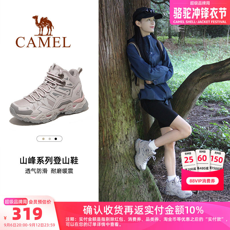 骆驼步云PRO登山鞋女款男款图片